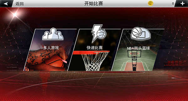 NBA2K20中文版内置菜单版