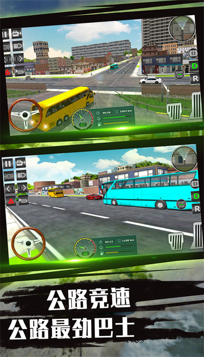 城市竞速驾驶体验安卓版图3